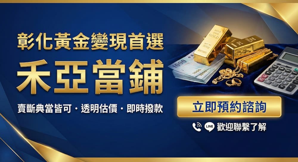 立即諮詢禾亞當鋪